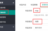 pbootcms模板如何增加百度地图